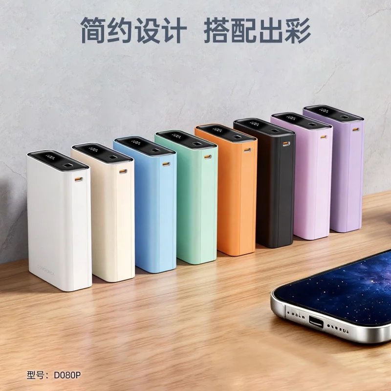 20000mah數顯行動電源-D080P 商品特色