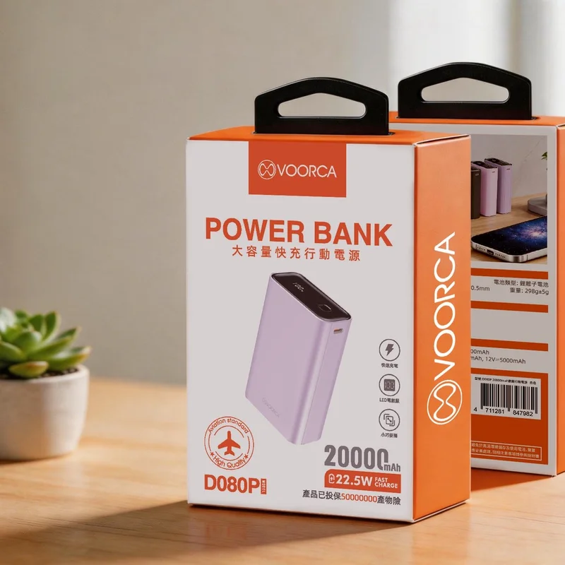 20000mah數顯行動電源-D080P 商品特色
