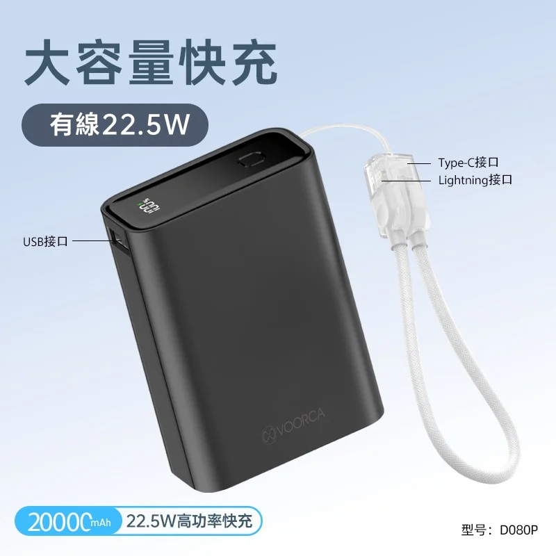 20000mah數顯行動電源-D080P 商品特色