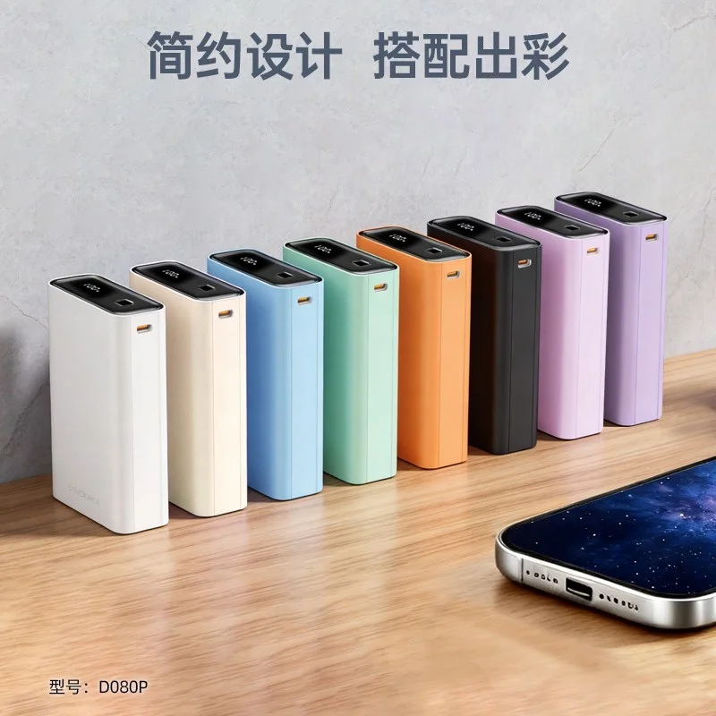 20000mah數顯行動電源-D080P - 2
