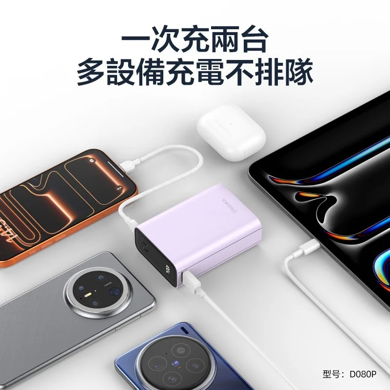 20000mah數顯行動電源-D080P - 5