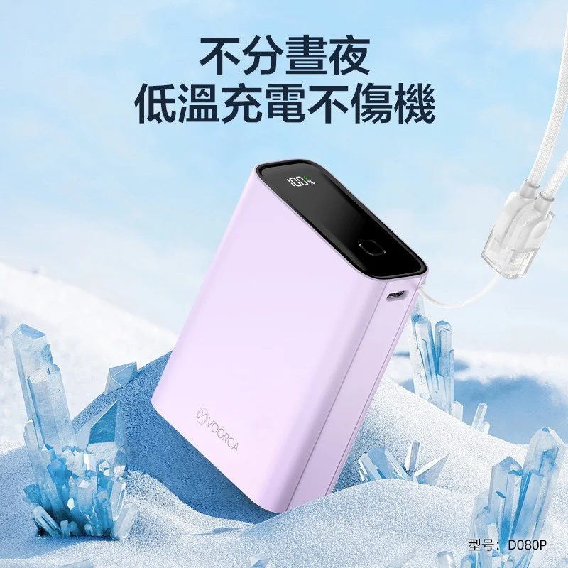 20000mah數顯行動電源-D080P - 6
