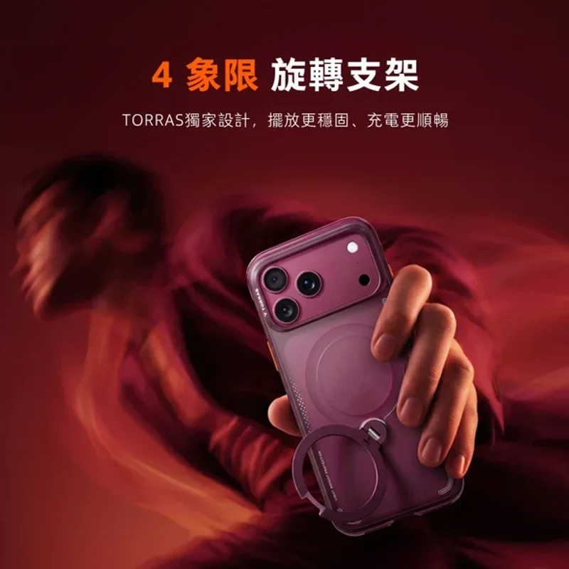 TORRAS-Ostand Q3 Air 經典防摔氣囊四象限 旋轉支架手機殼 iPhone 18 Pro 系列 商品特色