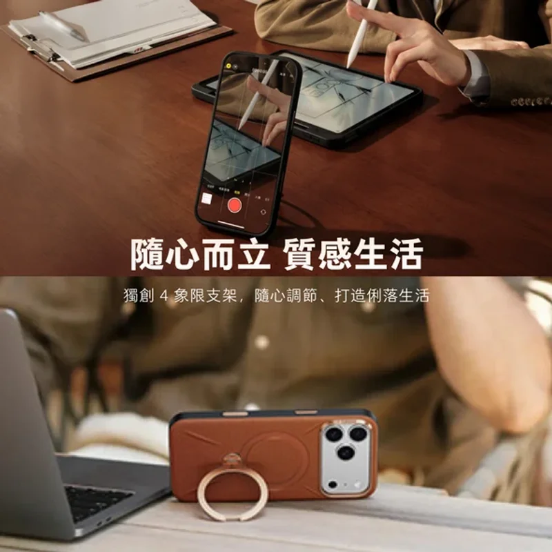 TORRAS-Ostand Q3 VegSkin 有機皮革四象限 旋轉支架手機殼 iPhone 18 Pro 系列 商品特色