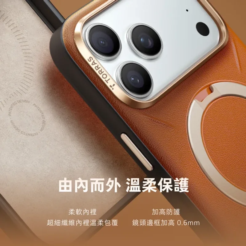 TORRAS-Ostand Q3 VegSkin 有機皮革四象限 旋轉支架手機殼 iPhone 18 Pro 系列 商品特色