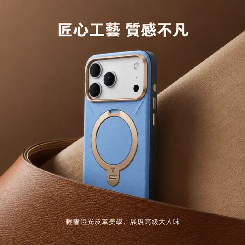 TORRAS-Ostand Q3 VegSkin 有機皮革四象限 旋轉支架手機殼 iPhone 18 Pro 系列 商品特色