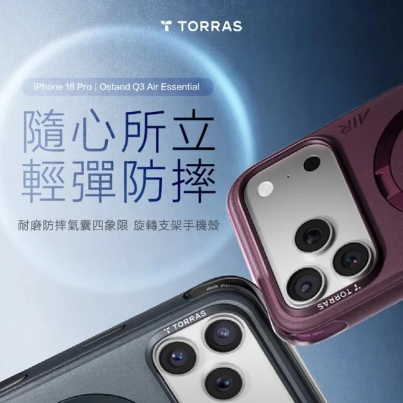TORRAS-Ostand Q3 Air Essential 耐磨防摔氣囊四象限 旋轉支架手機殼 iPhone 18 Pro 系列 - 4
