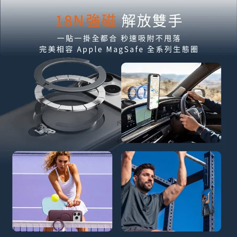 TORRAS-Ostand Q3 Air Essential 耐磨防摔氣囊四象限 旋轉支架手機殼 iPhone 18 Pro 系列 商品特色