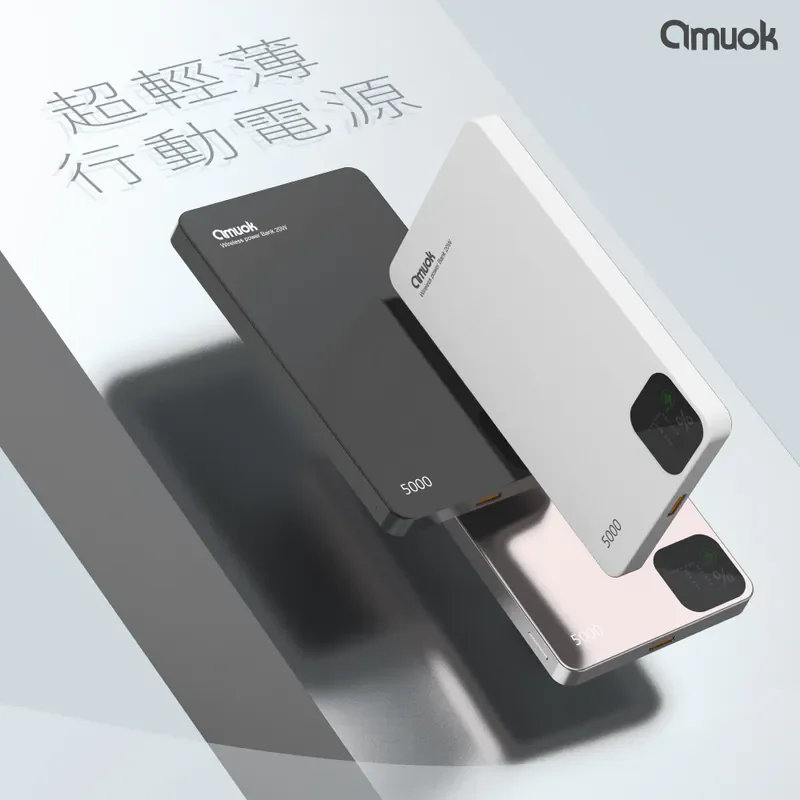 【amuok】雲薄數顯磁吸無線充行動電源5000mAh - 4