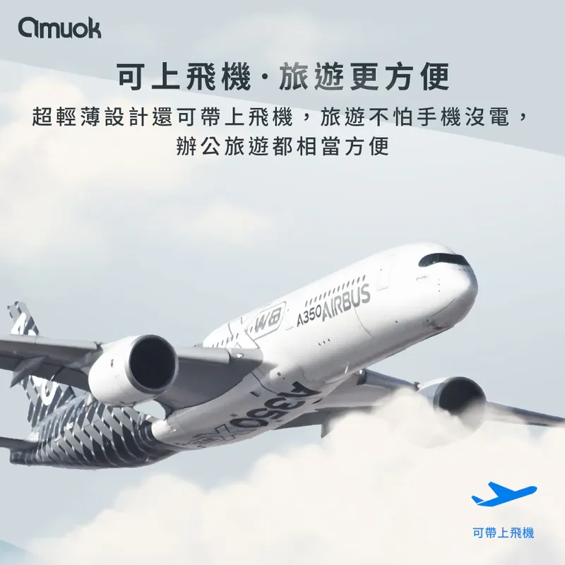 【amuok】雲薄數顯磁吸無線充行動電源5000mAh - 5