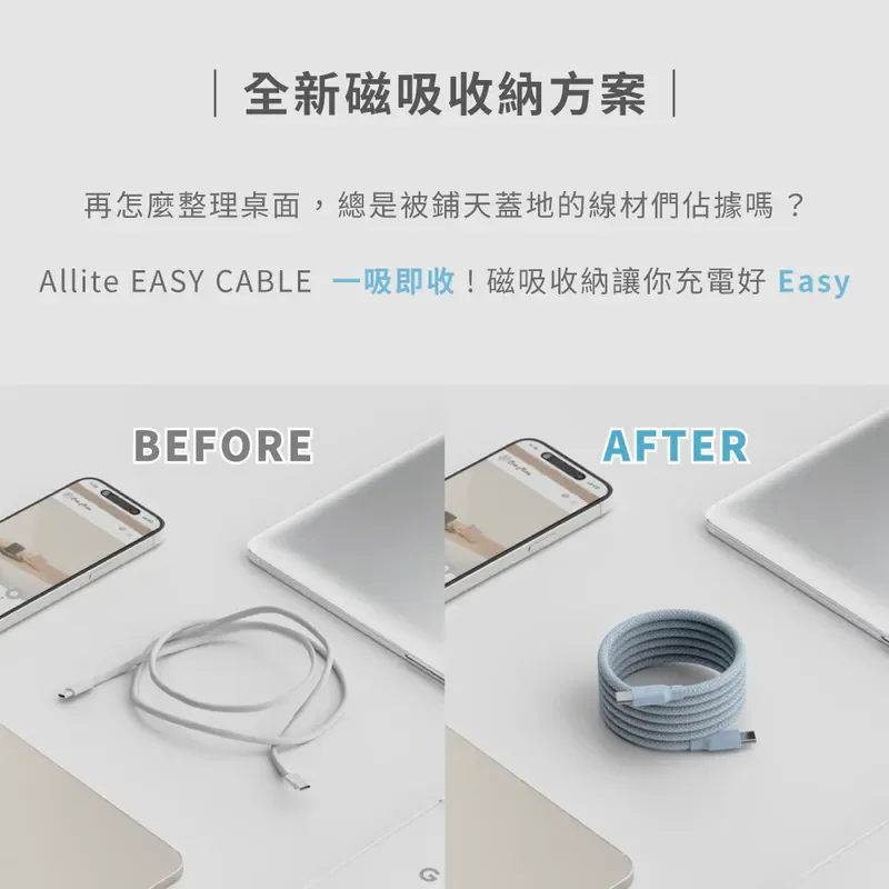 【Allite】EASY CABLE 磁吸收納編織快充線 TC to TC - 5