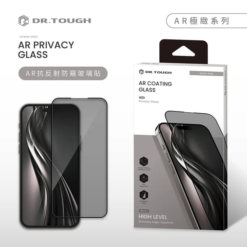 DR.TOUGH硬博士-極致系列 滿版玻璃保護貼(AR防窺) - 1