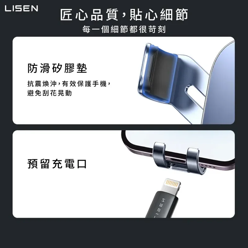 【Lisen】A112出風口車載支架 商品特色