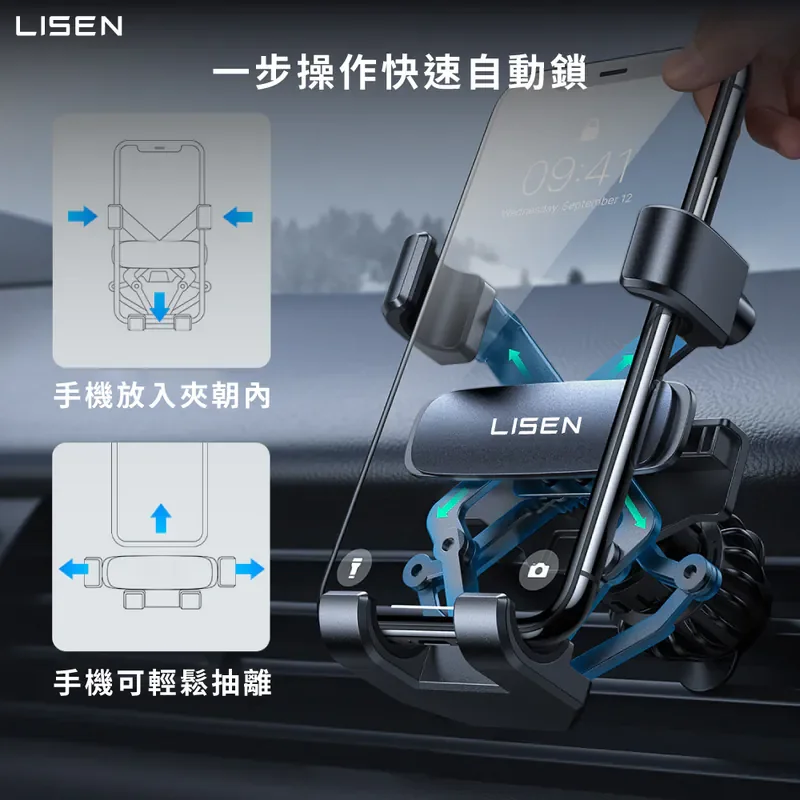 【Lisen】零噪音Pro 出風口支架 商品特色