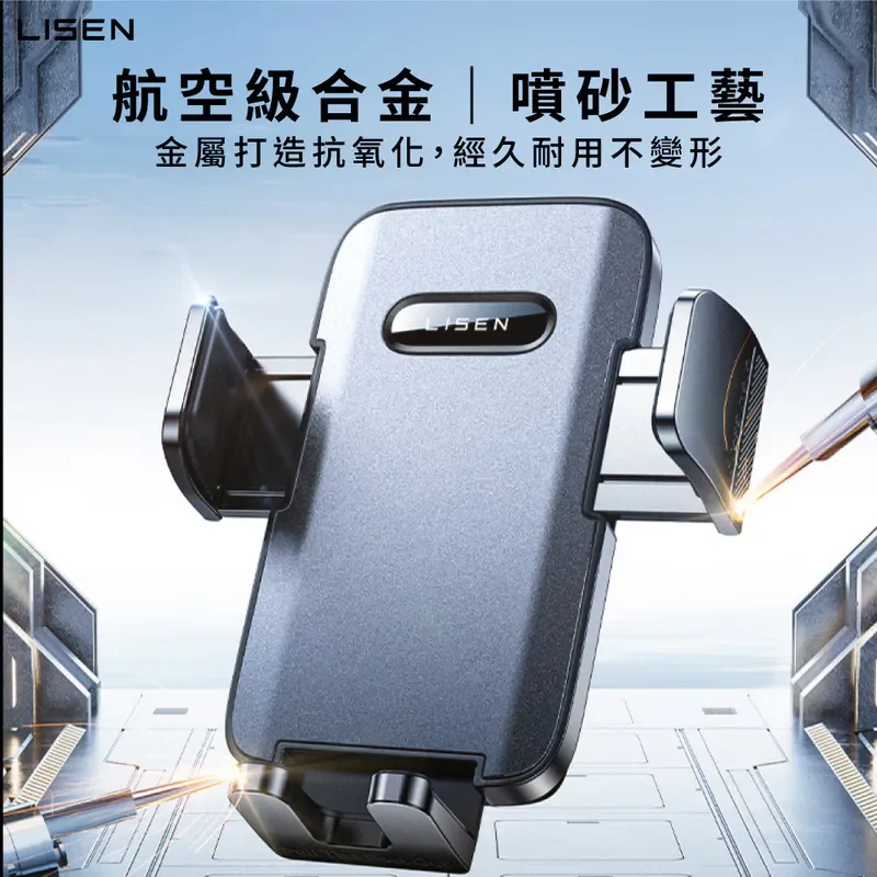 【Lisen】鐵俑夾臂手動鎖吸盤支架 商品特色