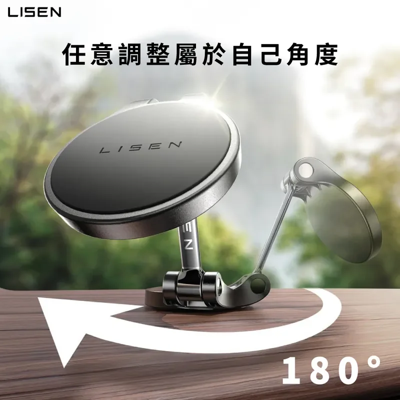 【Lisen】Magsafe 環月普通磁吸車載支架基礎款 商品特色