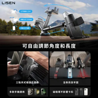 【Lisen】星源手動鎖吸盤支架