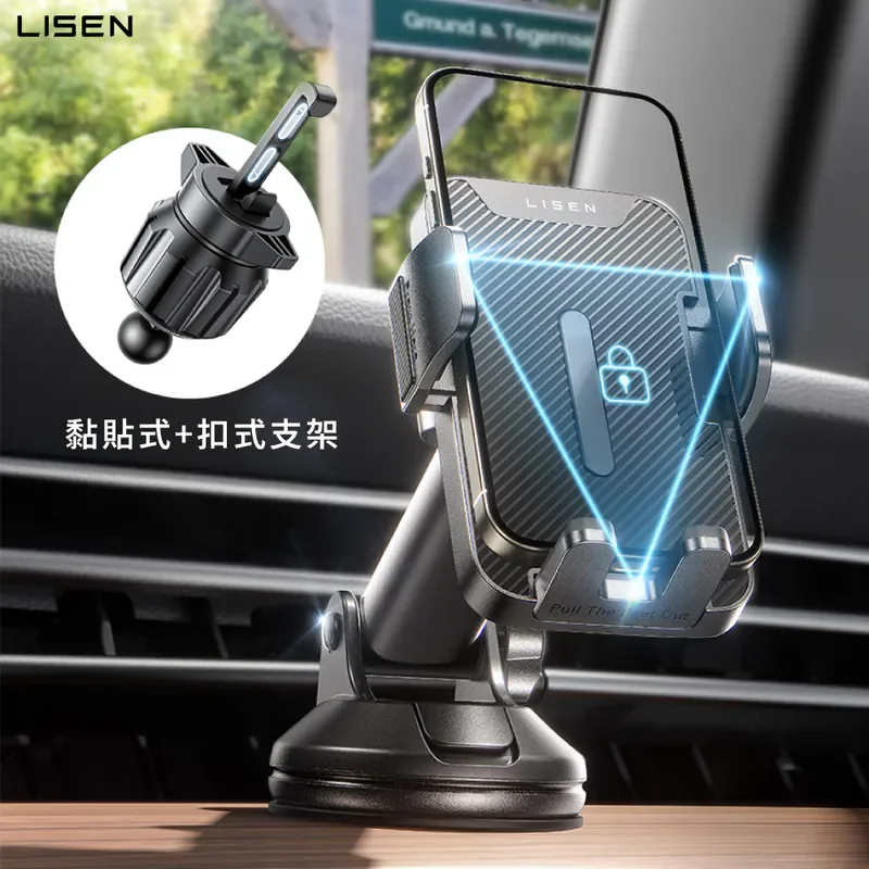【Lisen】星源手動鎖吸盤支架 商品特色