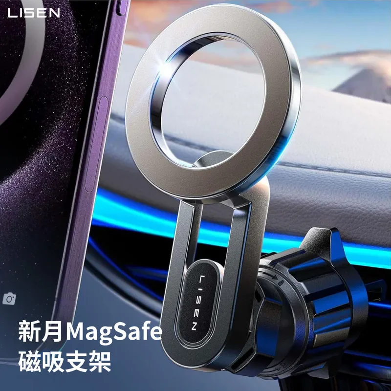 【Lisen】MagSafe 新月磁吸支架 - 8