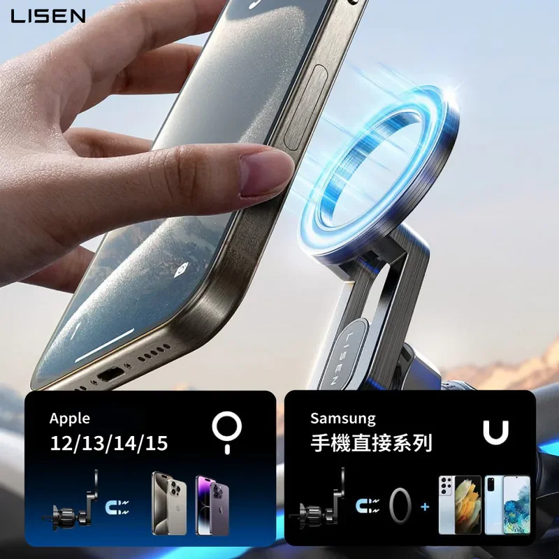 【Lisen】MagSafe 新月磁吸支架 商品特色