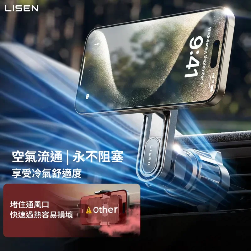 【Lisen】MagSafe 新月磁吸支架 商品特色