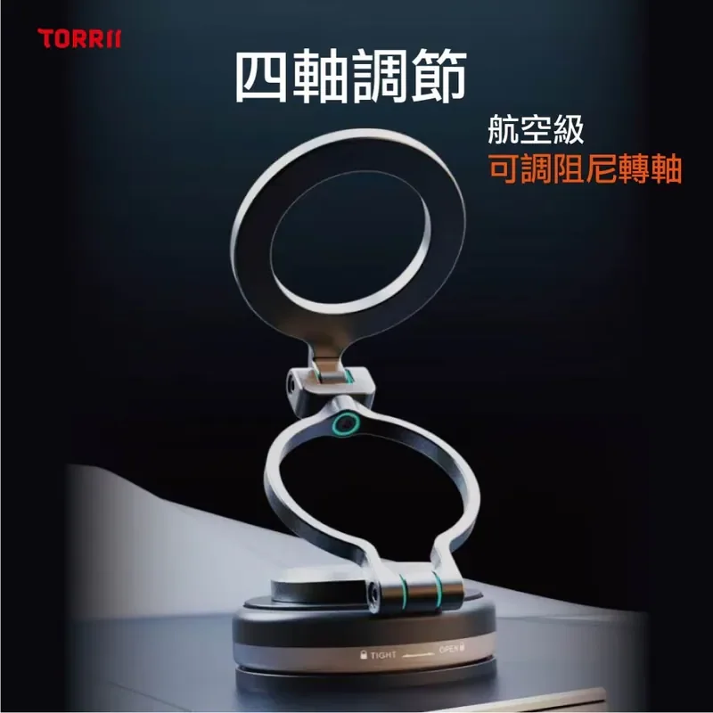 【TORRII】360真空吸盤四軸手機支架 - 2