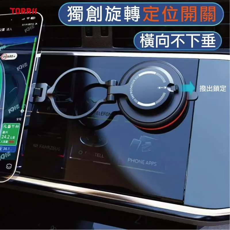 【TORRII】360真空吸盤四軸手機支架 商品特色