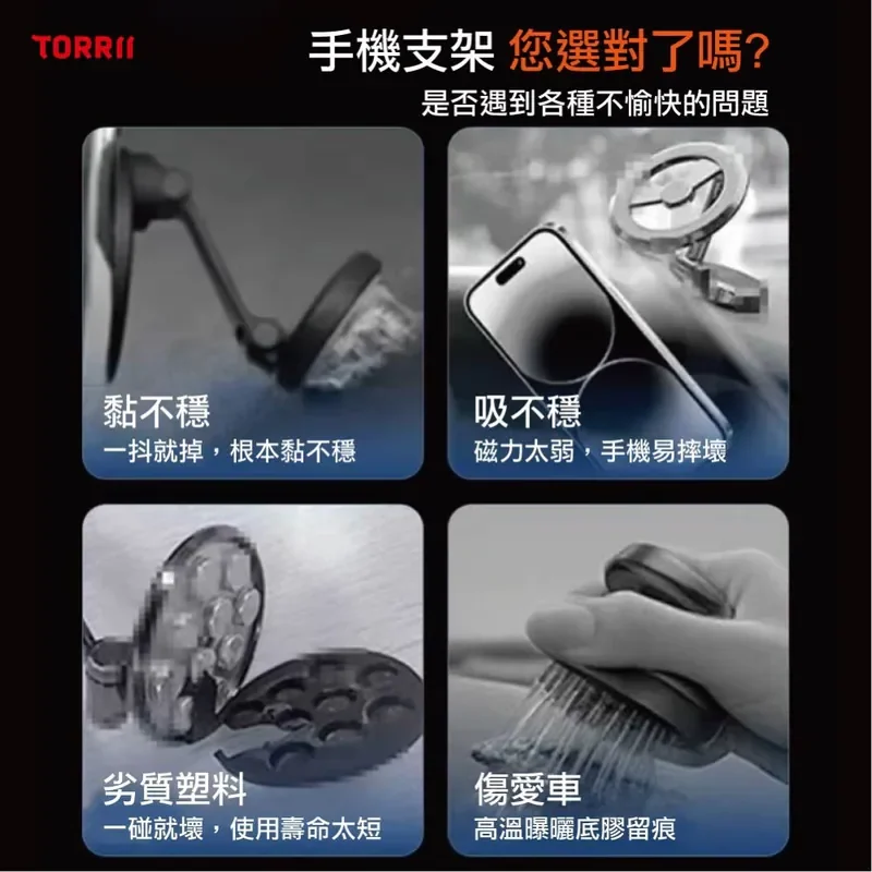 【TORRII】360真空吸盤四軸手機支架 商品特色