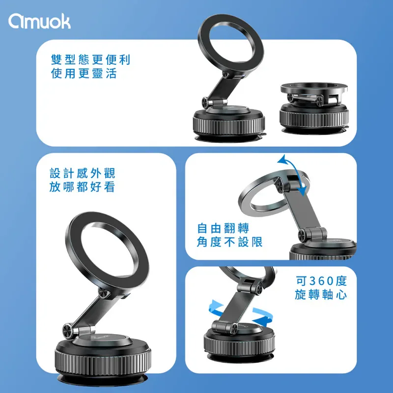 【amuok】真空磁吸手機支架(延長款) - 7