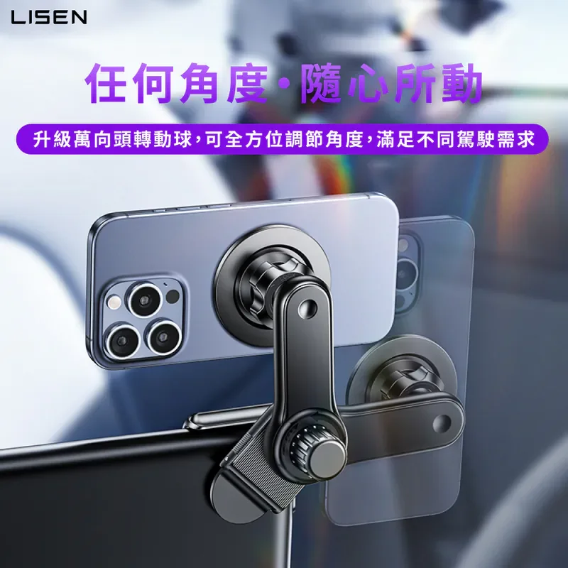 【Lisen】A113主控屏手機支架 - 3