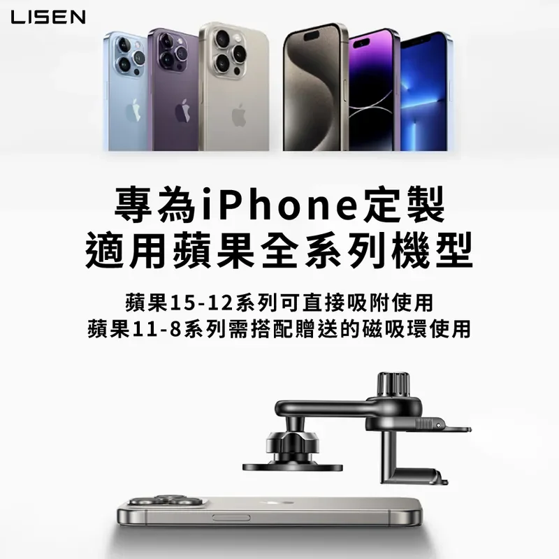 【Lisen】A113主控屏手機支架 - 4