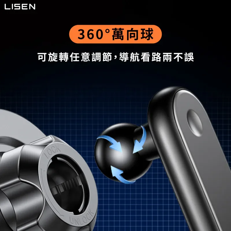 【Lisen】A113主控屏手機支架 商品特色