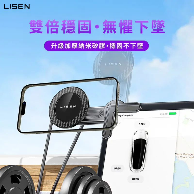 【Lisen】A113主控屏手機支架 商品特色