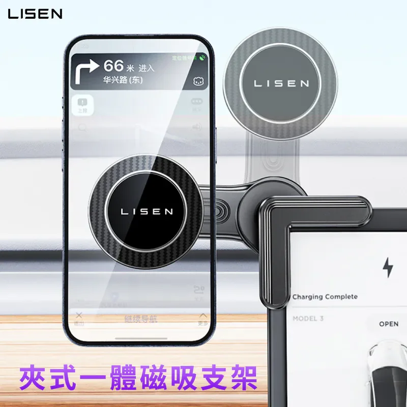 【Lisen】A113主控屏手機支架 商品特色