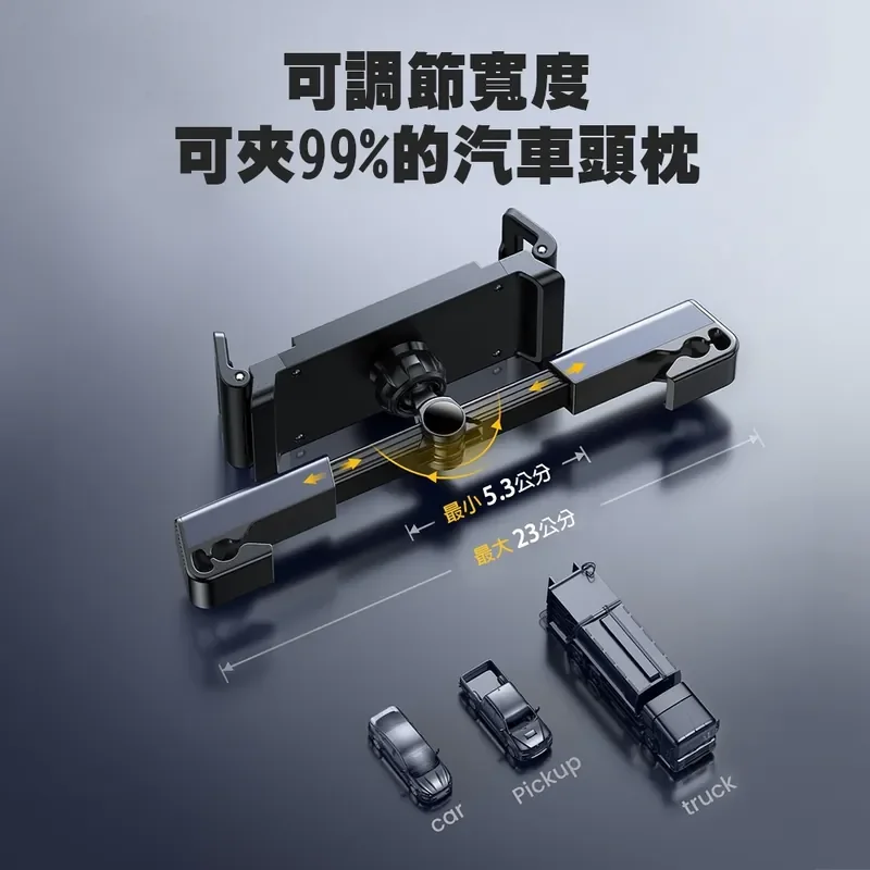 【Lisen】巨力車載後枕支架 - 3