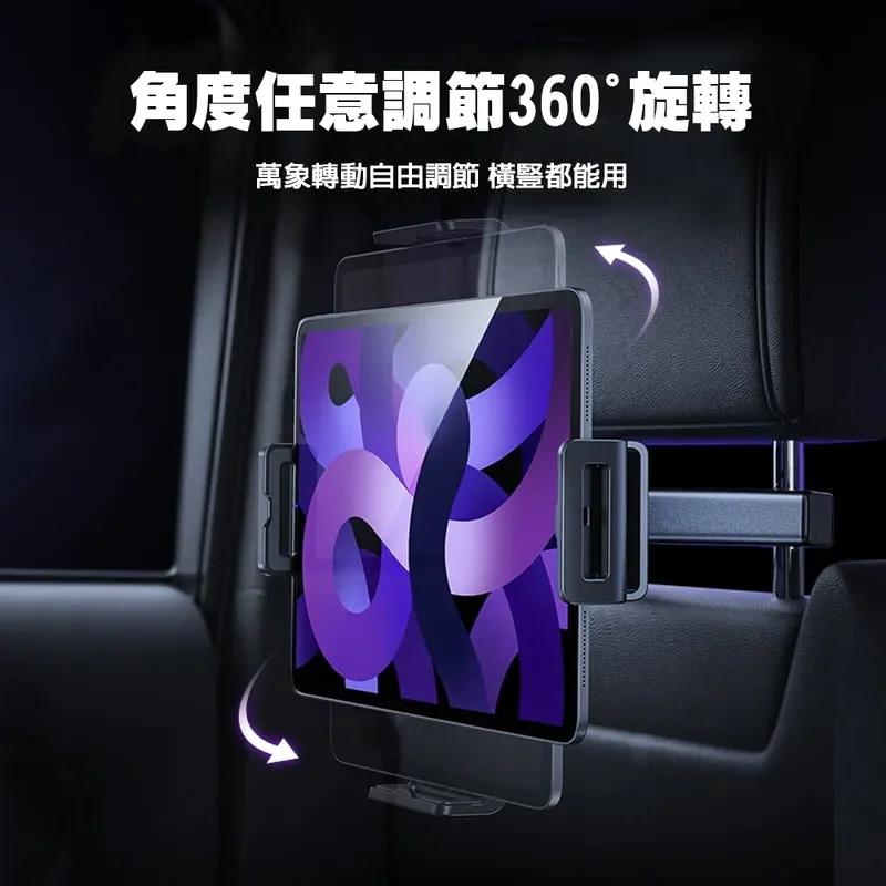 【Lisen】巨力車載後枕支架 商品特色