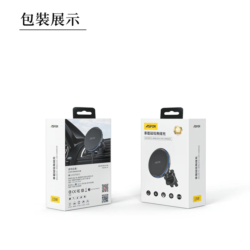 ASPOR CW08 車載磁吸無線充車架 - 2