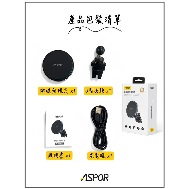 ASPOR CW08 車載磁吸無線充車架 - 4