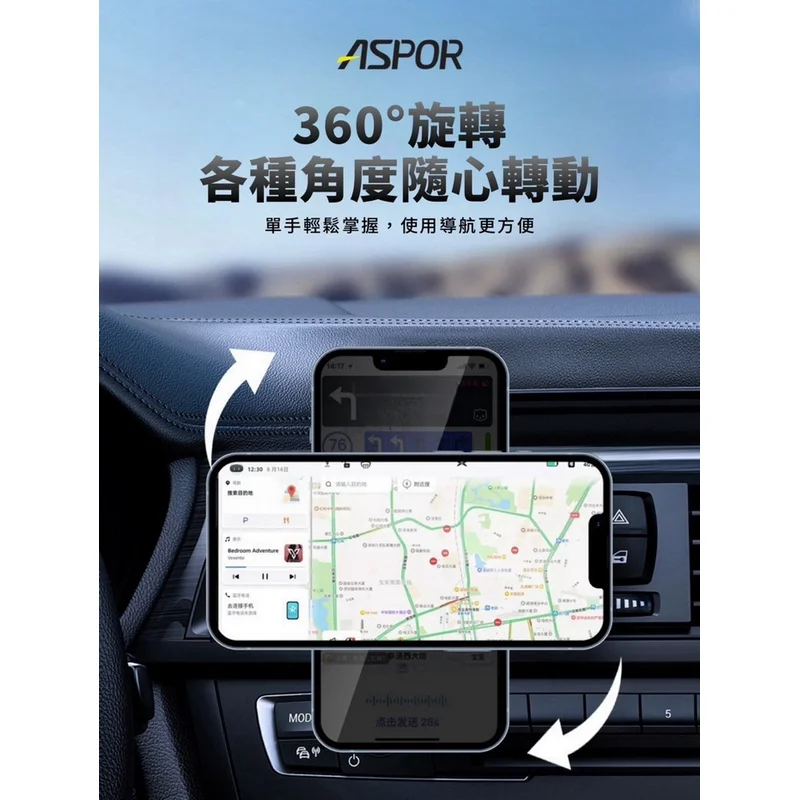 ASPOR CW08 車載磁吸無線充車架 - 6