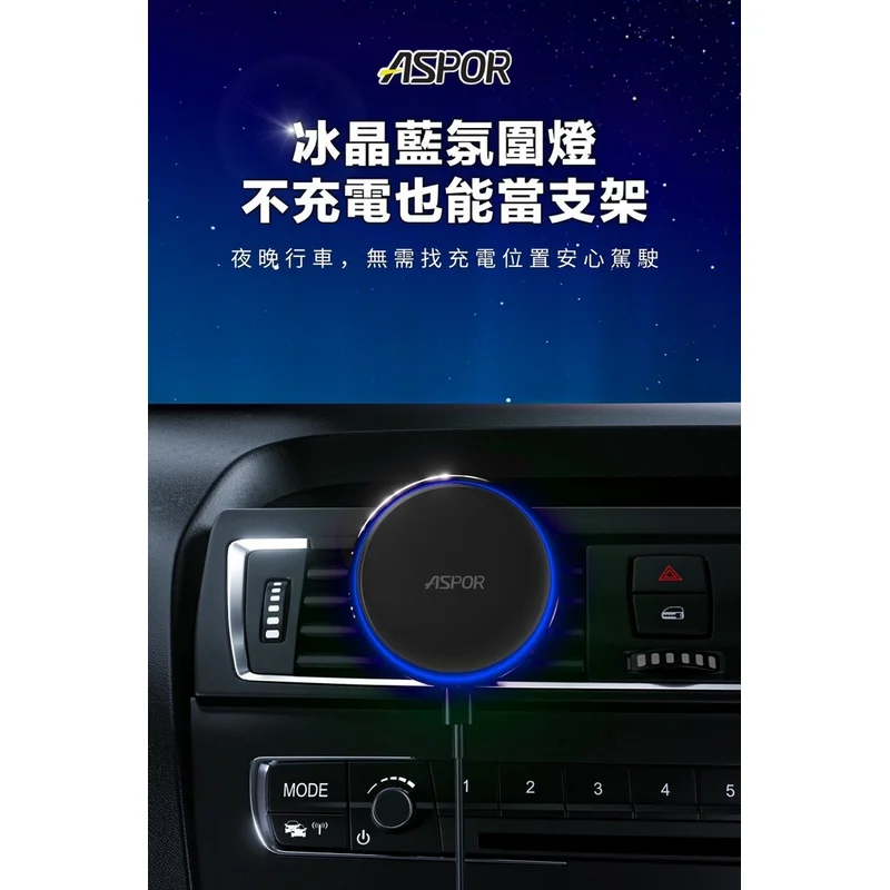 ASPOR CW08 車載磁吸無線充車架 - 8