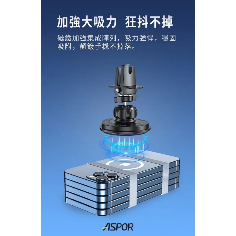 ASPOR CW08 車載磁吸無線充車架 商品特色