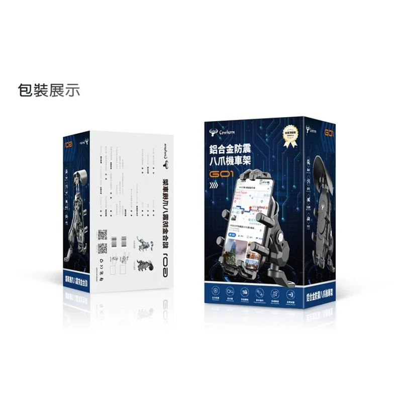 牛角鋁合金防震八爪機車架-後照鏡款G01 商品特色
