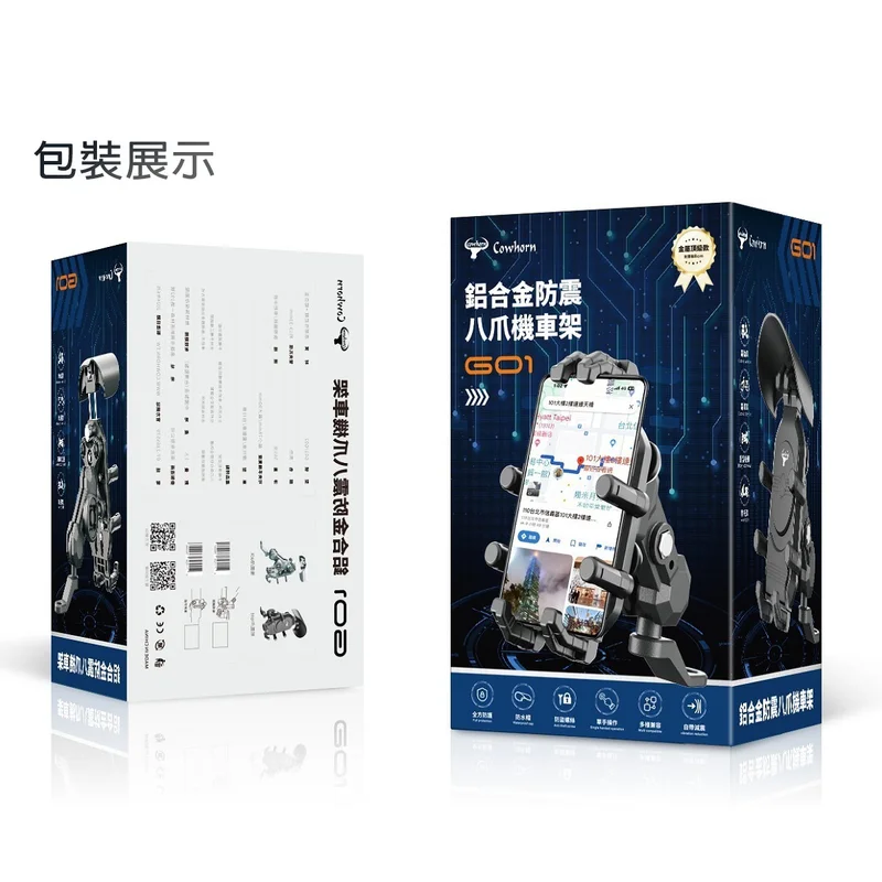 牛角鋁合金防震八爪機車架-握把款G02 - 1