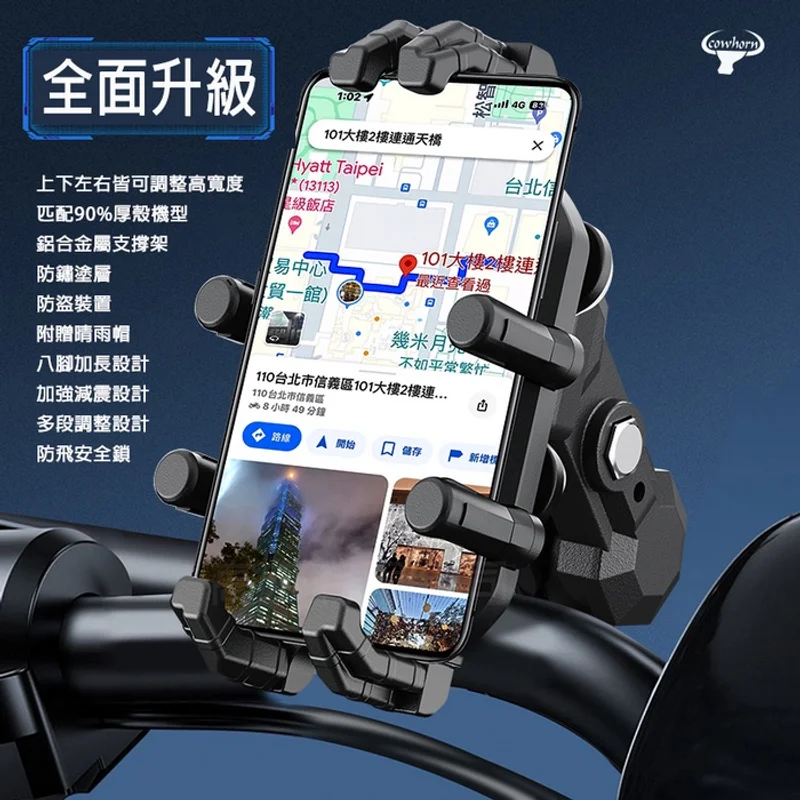 牛角鋁合金防震八爪機車架-握把款G02 - 7