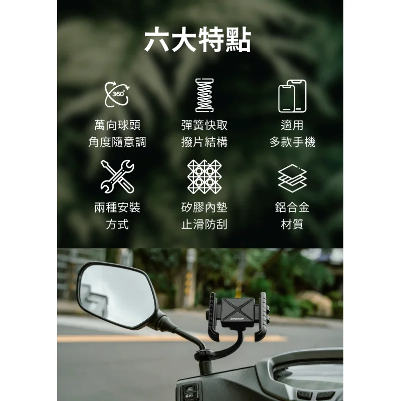 MC04 握把式-U型快取手機架 - 4