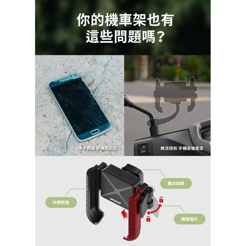 MC04 握把式-U型快取手機架 - 6