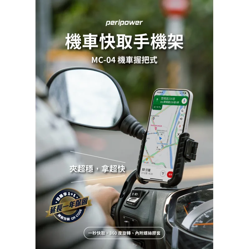 MC04 握把式-U型快取手機架 - 7