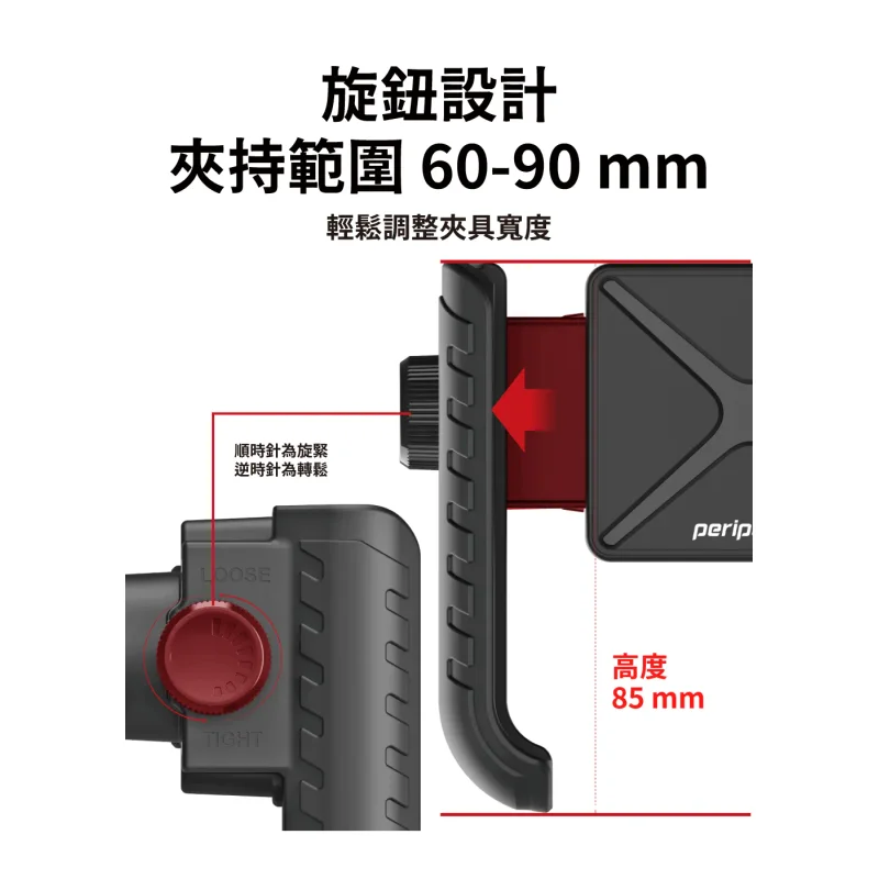 MC04 握把式-U型快取手機架 商品特色