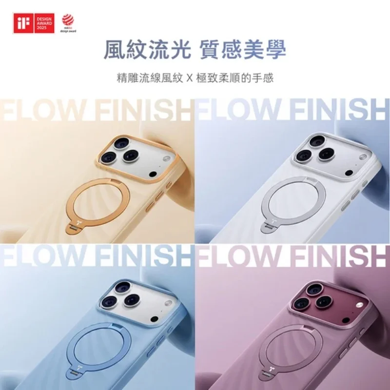 TORRAS-Ostand Q3 Wind 風紋矽膠四象限 旋轉支架手機殼 iPhone 18 Pro系列 - 2