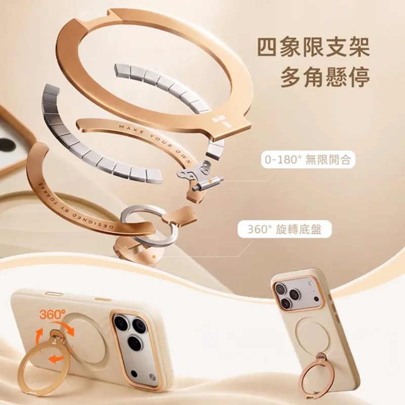TORRAS-Ostand Q3 Wind 風紋矽膠四象限 旋轉支架手機殼 iPhone 18 Pro系列 商品特色